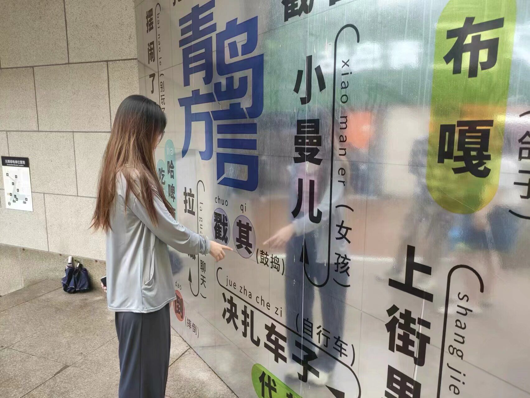 守護古韻鄉(xiāng)音，傳承方言之美