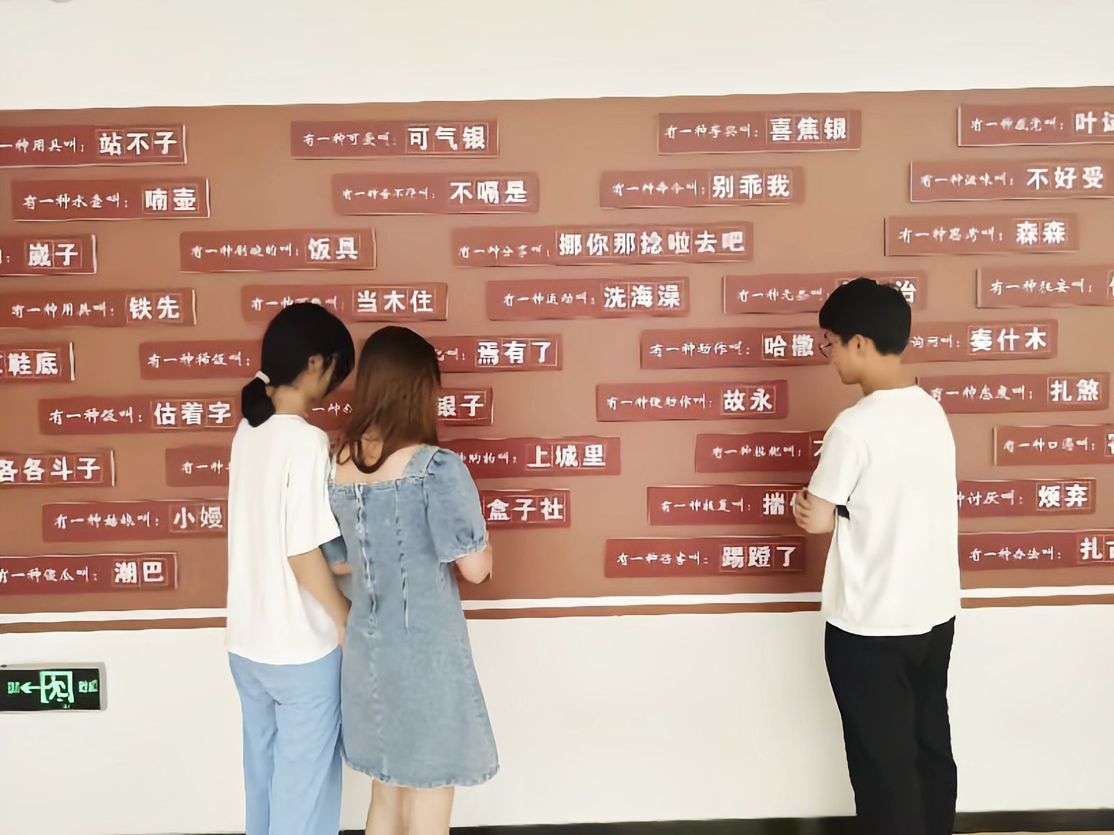 方言為繩，系一方人：探索日照方言的文化紐帶與傳承之路