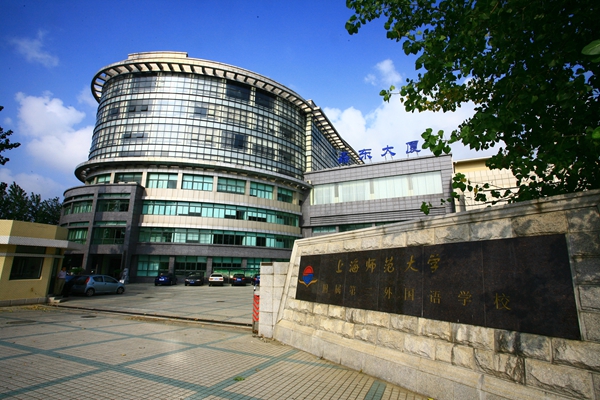 上海浦東新區(qū)民辦東鼎外國語學校