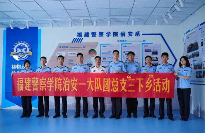 學警丹心尋夢旅，法治中國鄉村行