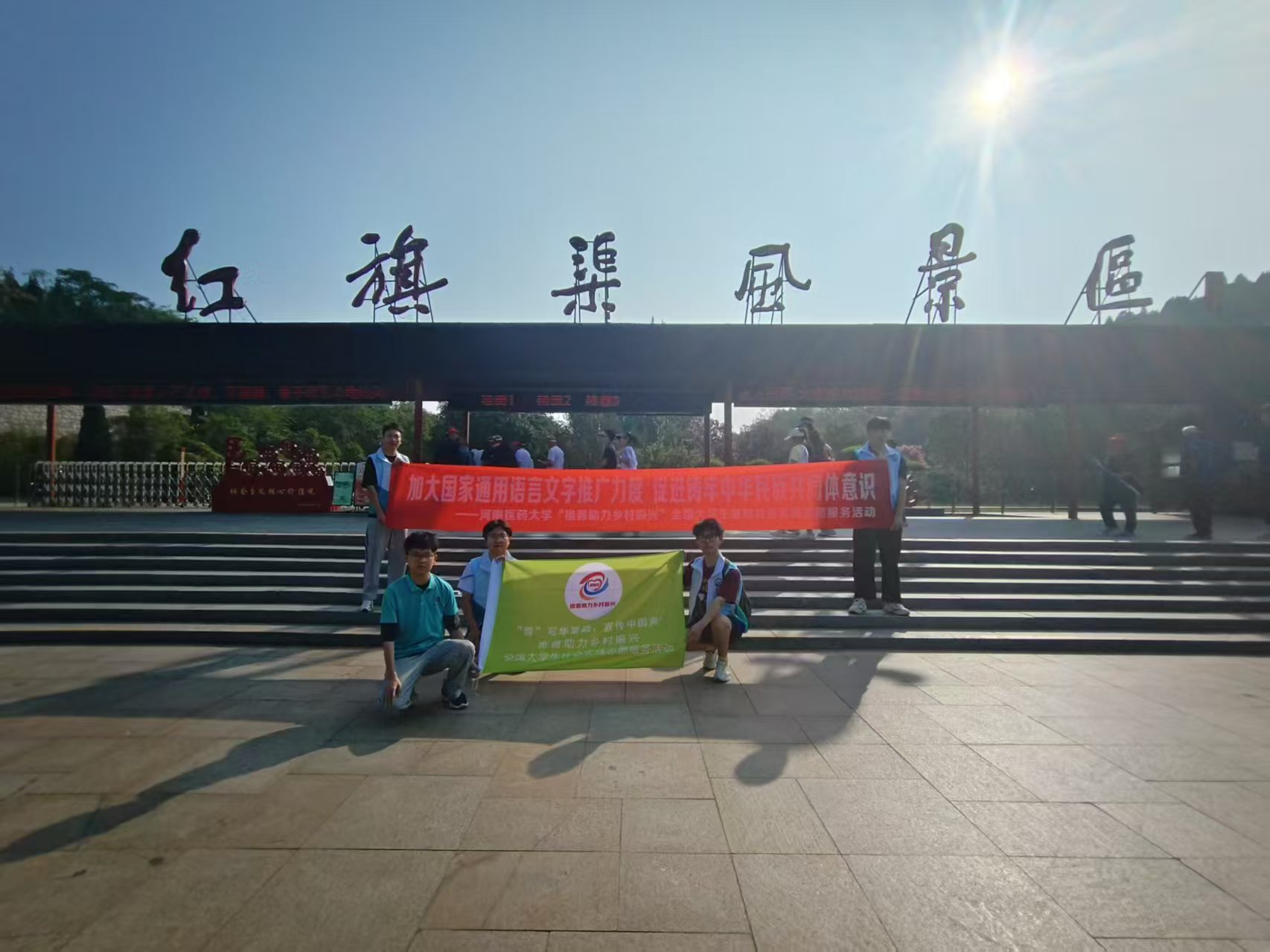 河南醫(yī)藥大學(xué)“普”寫華夏韻，宣傳“中國聲”團(tuán)隊赴安陽推普社會實踐