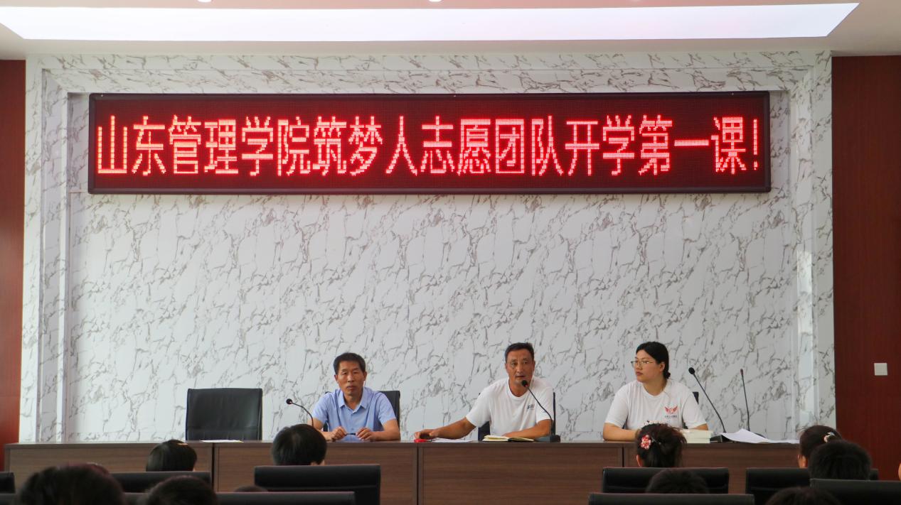 愛(ài)心支教，逐夢(mèng)青楊行