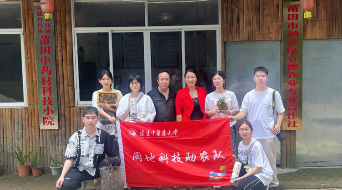 青春三下鄉(xiāng)福建中醫(yī)藥大學(xué)人文與管理學(xué)院“閩地科技助農(nóng)”實(shí)踐隊(duì)赴莆田大洋鄉(xiāng)開(kāi)展暑期社會(huì)實(shí)踐活動(dòng)