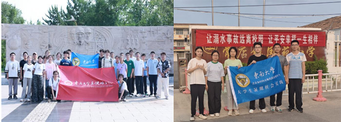 以書為媒，青春同行：東南大學(xué)跨地域閱讀分享夏令營共赴書香之約