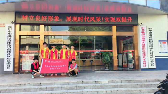 滁州學院學子三下鄉(xiāng)：宣傳防詐知識，助推實現(xiàn)美好生活