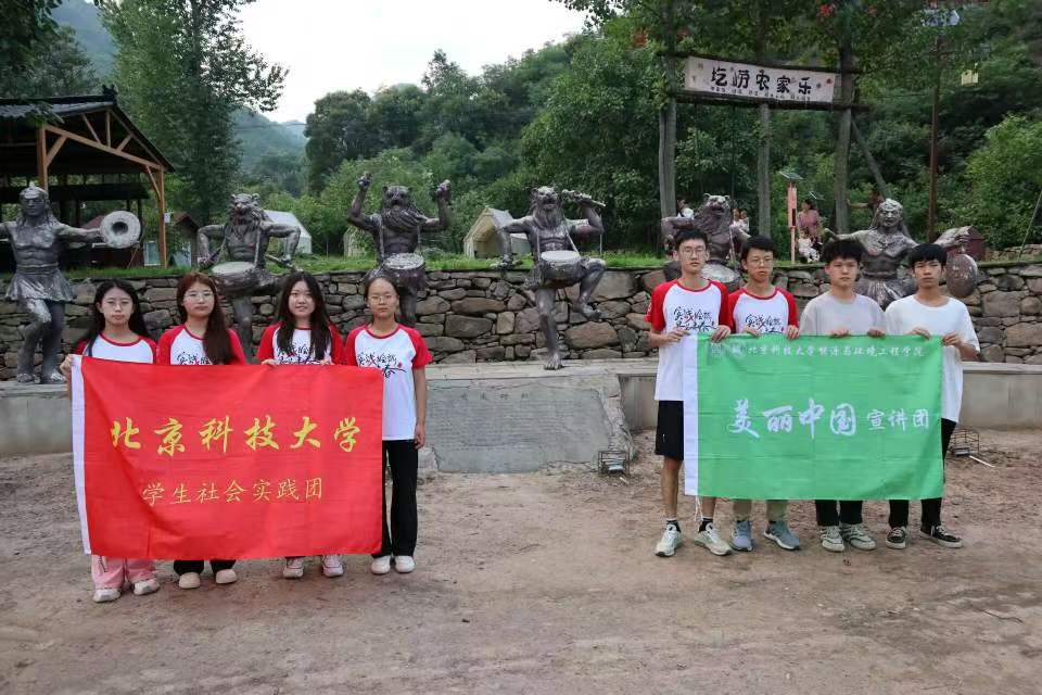 北科大澧泉傾陽實踐團“遇生態(tài)黃龍，赴自然之約”