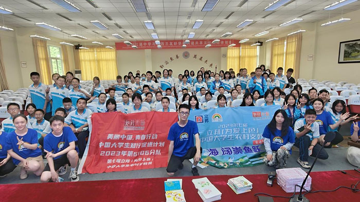 "海闊崇魚躍支教與文化調(diào)研：點燃希望的明燈，共筑鄉(xiāng)村夢