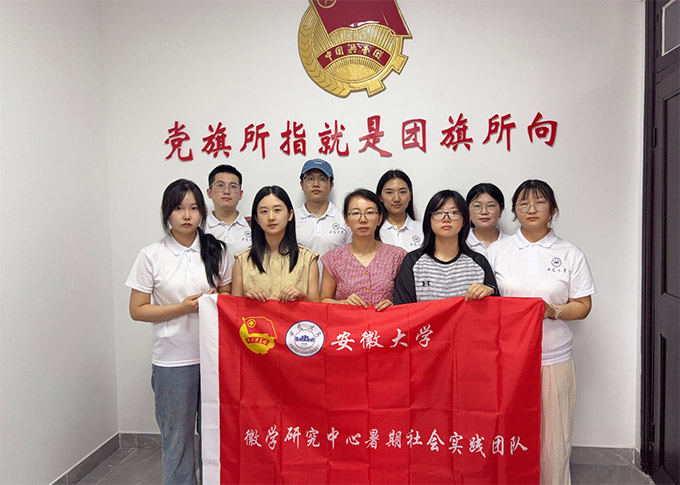 安徽大學(xué)徽學(xué)研究中心|探尋祁紅魅力，助力產(chǎn)業(yè)發(fā)展