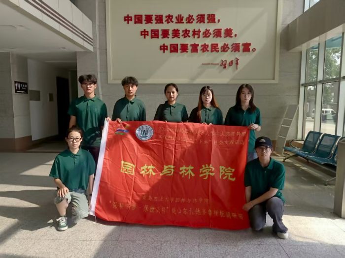 學(xué)史力行興農(nóng)路，實(shí)踐躬耕報國心——青島農(nóng)業(yè)大學(xué)園林與林學(xué)院“深耕齊魯·稼穡興邦”調(diào)研團(tuán)赴齊魯樣板三元朱村調(diào)研紀(jì)實(shí)