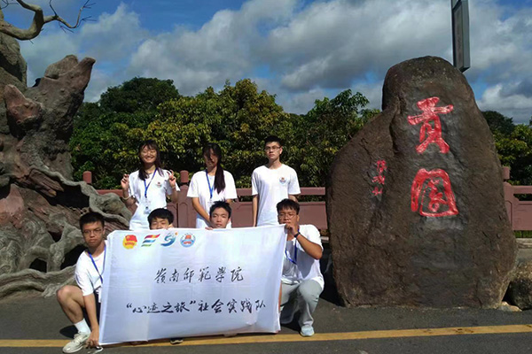數學與統計學院“心跡之旅”社會實踐隊：“心”系高州，“跡”滿貢園