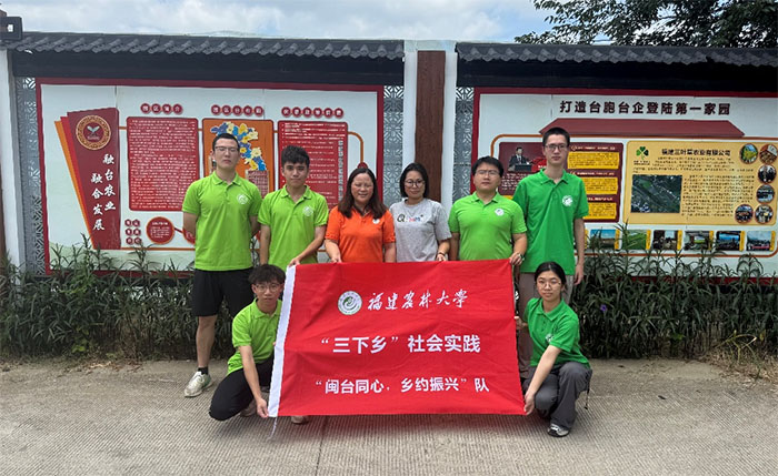 閩臺連心擔使命 農科聚力啟新程——福建農林大學農學院扎根企業助力鄉村振興提質增效