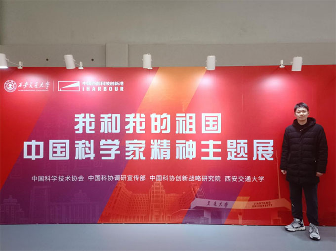 觀科學(xué)家精神展，立交大青年強國志