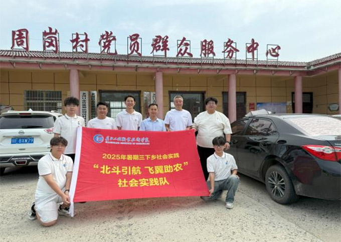 長江工程職業(yè)技術(shù)學(xué)院測繪信息工程系 “北斗引航 飛翼助農(nóng)” 暑期三下鄉(xiāng)活動圓滿收官——科技賦能鄉(xiāng)村振興 青春力量深耕基層
