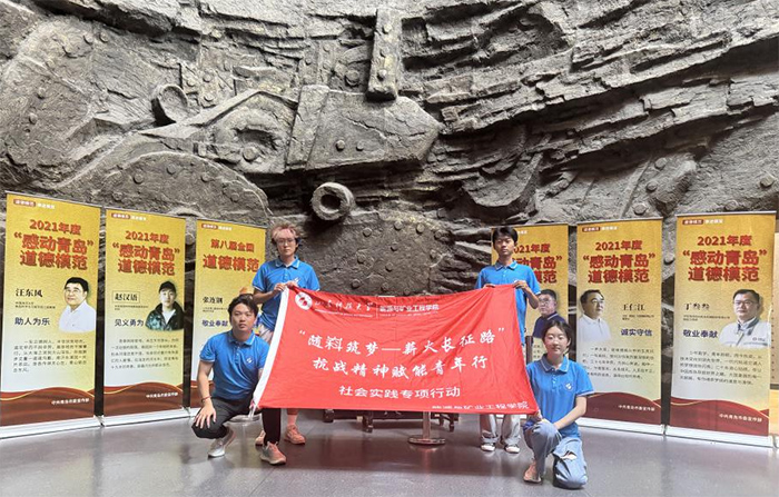銘記烽火歲月，傳承抗戰精神—山東科技大學“隨嵙筑夢—薪火長征路”團隊參觀青島抗戰紀念館