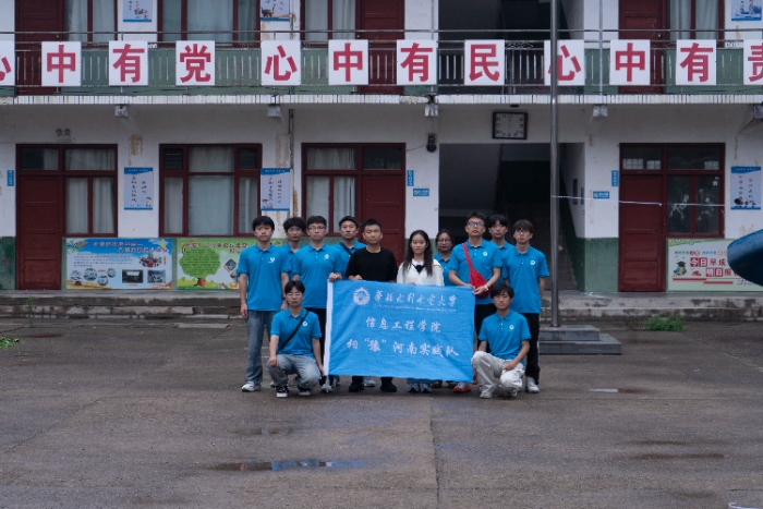 紅旗渠畔憶崢嶸歲月，青年心中燃奮進薪火 ——信息工程學院“相豫河南”暑期社會實踐隊