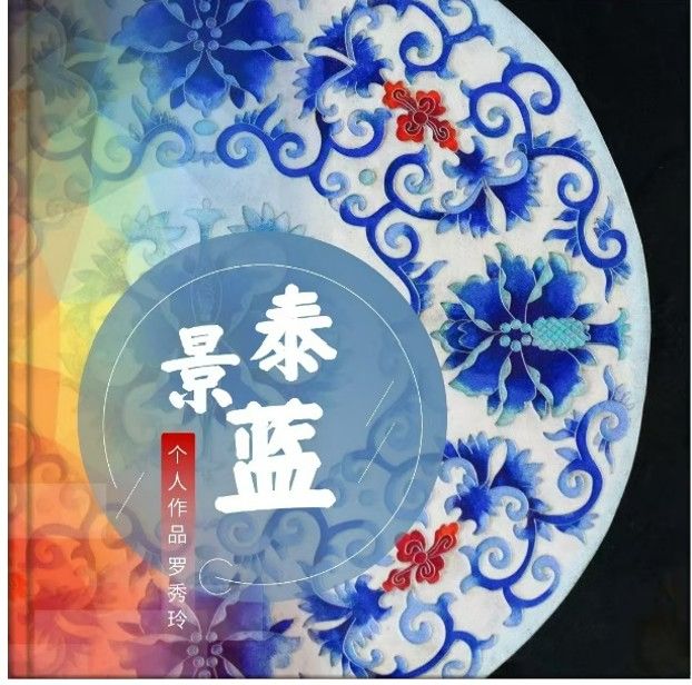 青春擔當，文旅先行：廣東財經大學龍門鄉韻實踐團助力惠州龍門地派文旅發展