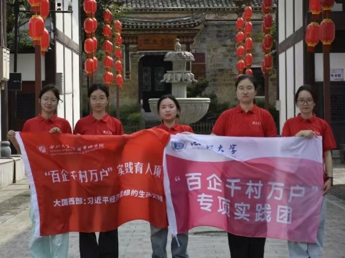 “平利茶緣·研行鄉間” 團隊赴平利縣長安鎮開展調研——聚焦長安鎮鄉村發展，探茶業賦能鄉村振興之路
