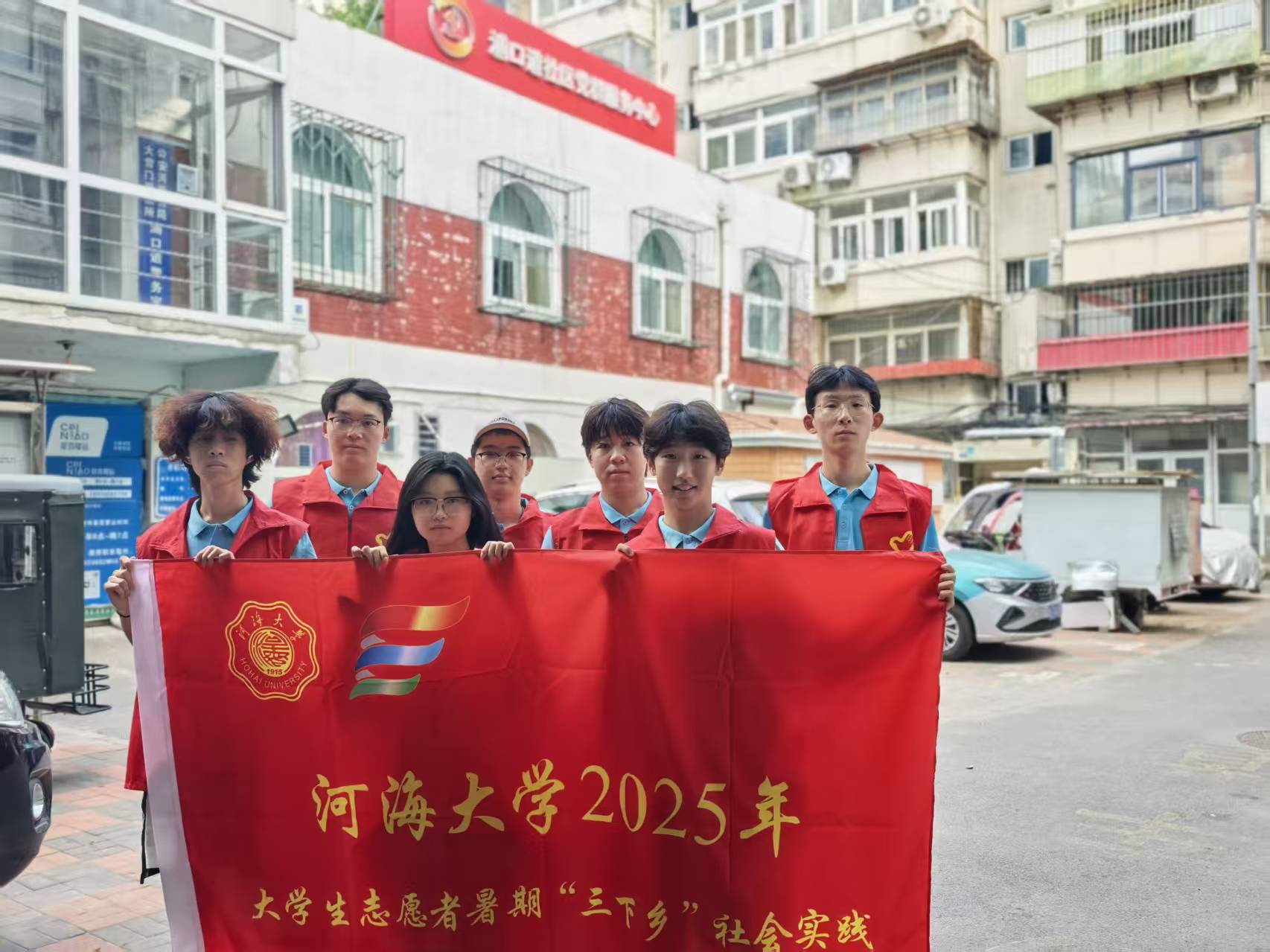 三下鄉 河海大學“綠浪鄉行”環保科普實踐團京津行