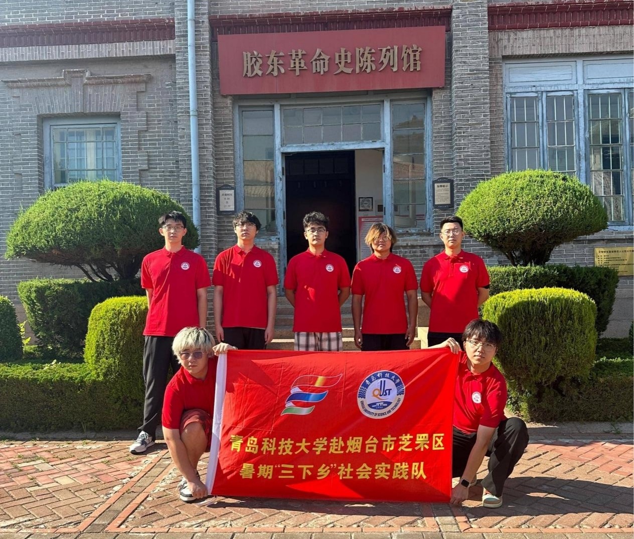 青島科技大學煙臺烽火·八秩傳承實踐團赴膠東革命陳列館—探尋紅色足跡，傳承膠東革命精神