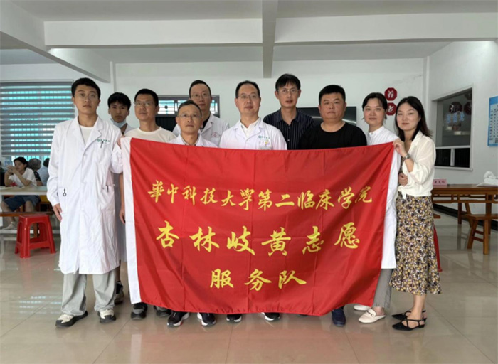 醫心為民施仁術，杏林義診送安康——華中科技大學第二臨床學院杏林岐黃志愿服務隊嘉魚行紀實