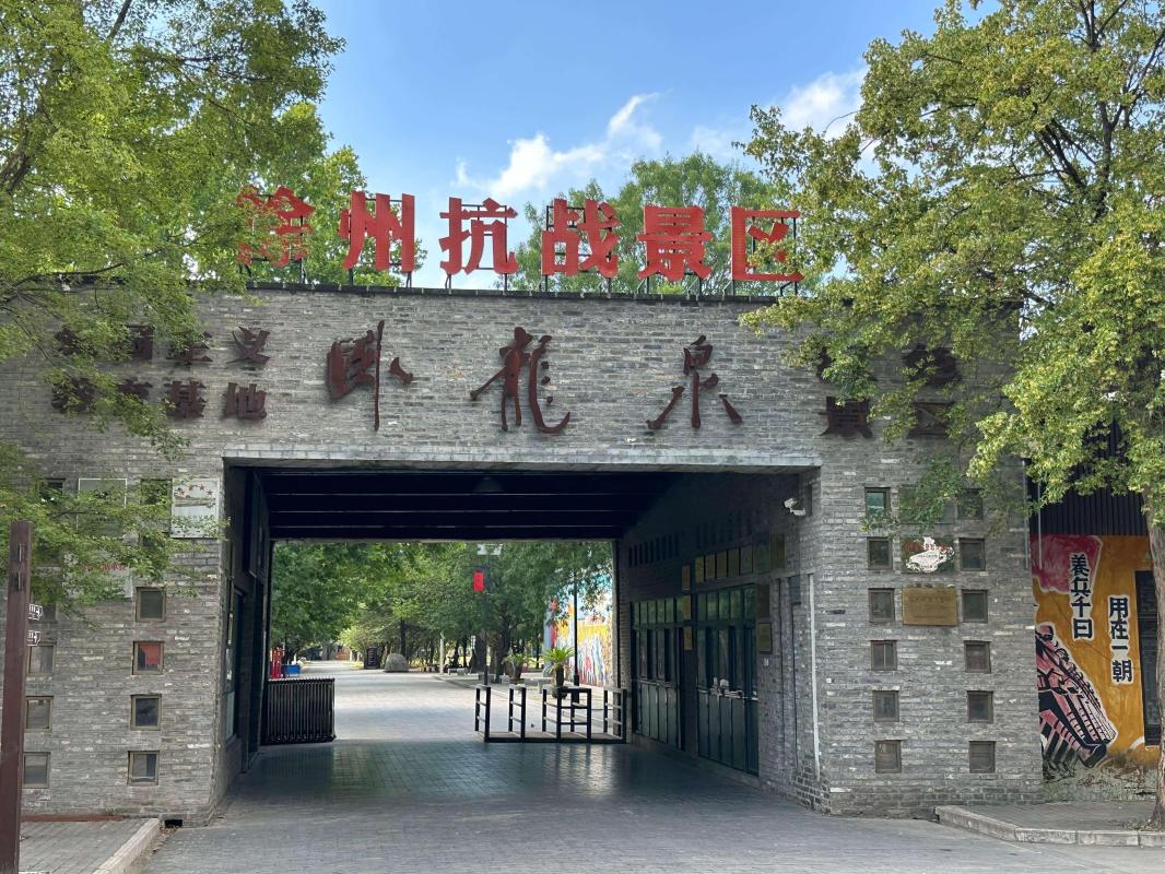 紅魂植沃土，綠意漾新篇 ——“紅韻鑄魂，綠脈興鄉”團隊探尋臥龍泉紅綠交融發展之道