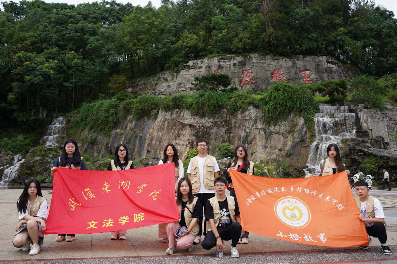 講好新時代“小橙故事”，續(xù)寫當代“橘頌”新篇章