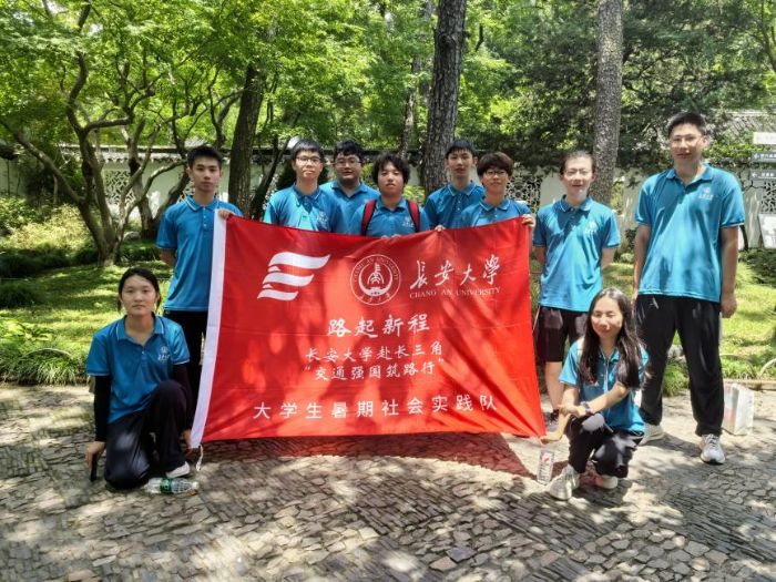 長安大學赴長三角“交通強國筑路行”大學生暑期社會實踐隊前往蘇州博物館開展參觀學習