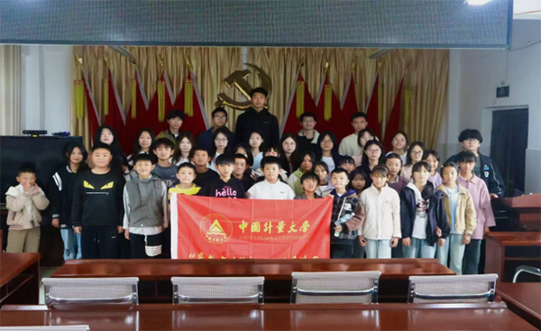 中國計量大學實踐團隊“三下鄉”，助力鄉村振興