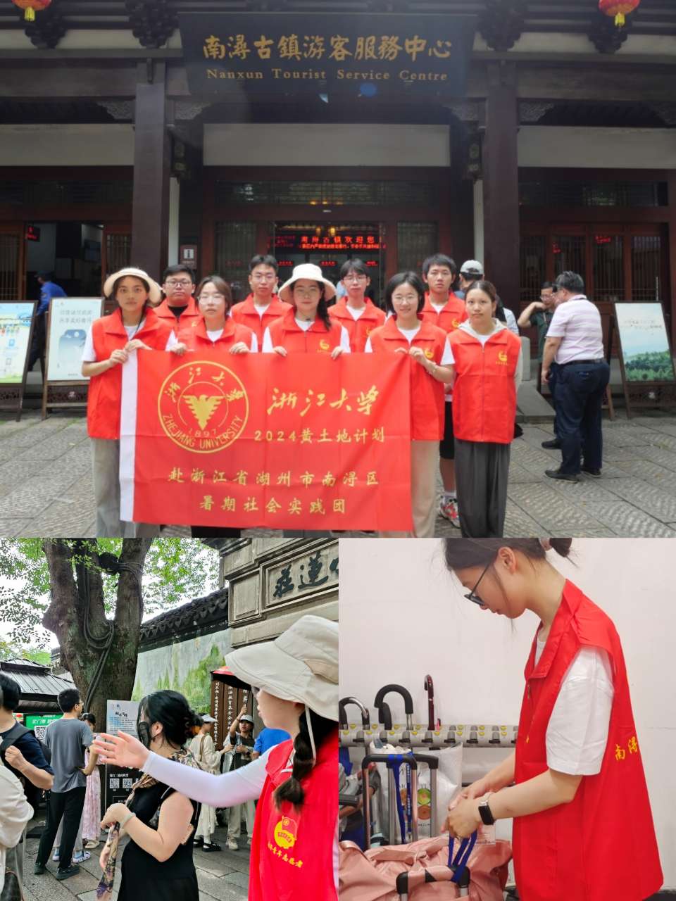 志愿服務(wù)暖人心，廉潔家風守初心 |——2024年浙江大學“