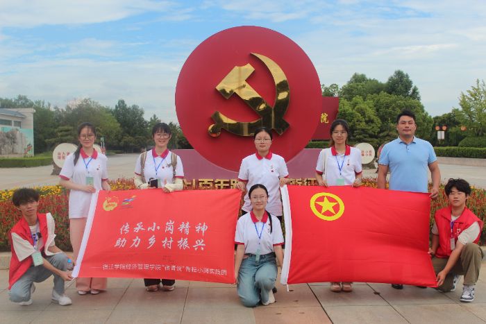 五天小崗行：“宿青說”青耘小崗實踐團學子與改革熱土的青春對話