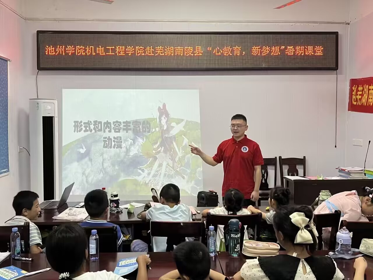 #2024暑期“三下鄉”社會實踐#——赴蕪湖南陵“心教育，新夢想”支教實踐團 【支教