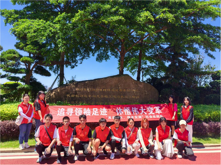 【莆院學(xué)子“三下鄉(xiāng)”】追尋昔日木“難”關(guān)，踐悟今日水安“蘭”