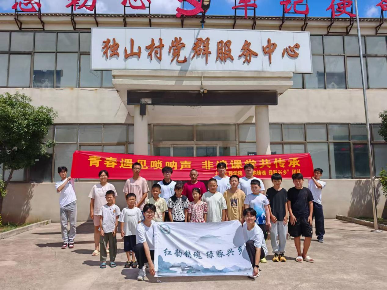 童耳初聞百年韻，嗩吶薪火映獨(dú)山 ——“紅韻鑄魂，綠脈興鄉(xiāng)”團(tuán)隊(duì)攜手傳承人李偉，開啟青少年非遺體驗(yàn)之旅