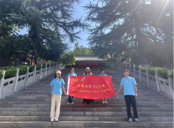 河海大學(xué)“紅旗漫卷，山河實(shí)踐”團(tuán)赴陜西開展紅色教育與實(shí)踐服務(wù)活動(dòng)
