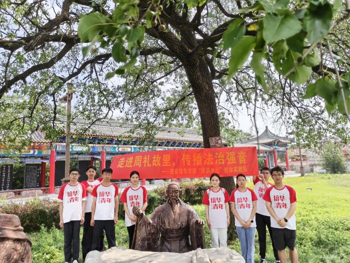 西安培華學院三下鄉：賡續治理薪火，精繪鄉村善治新圖景