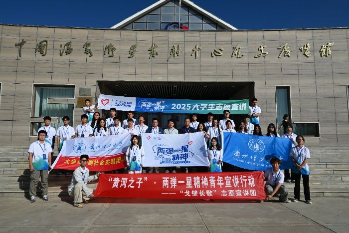 青春腳步丈量戈壁熱土 實踐課堂感悟航天精神——蘭州理工大學“七彩云朵”“戈壁長歌”團隊赴酒泉開展社會實踐