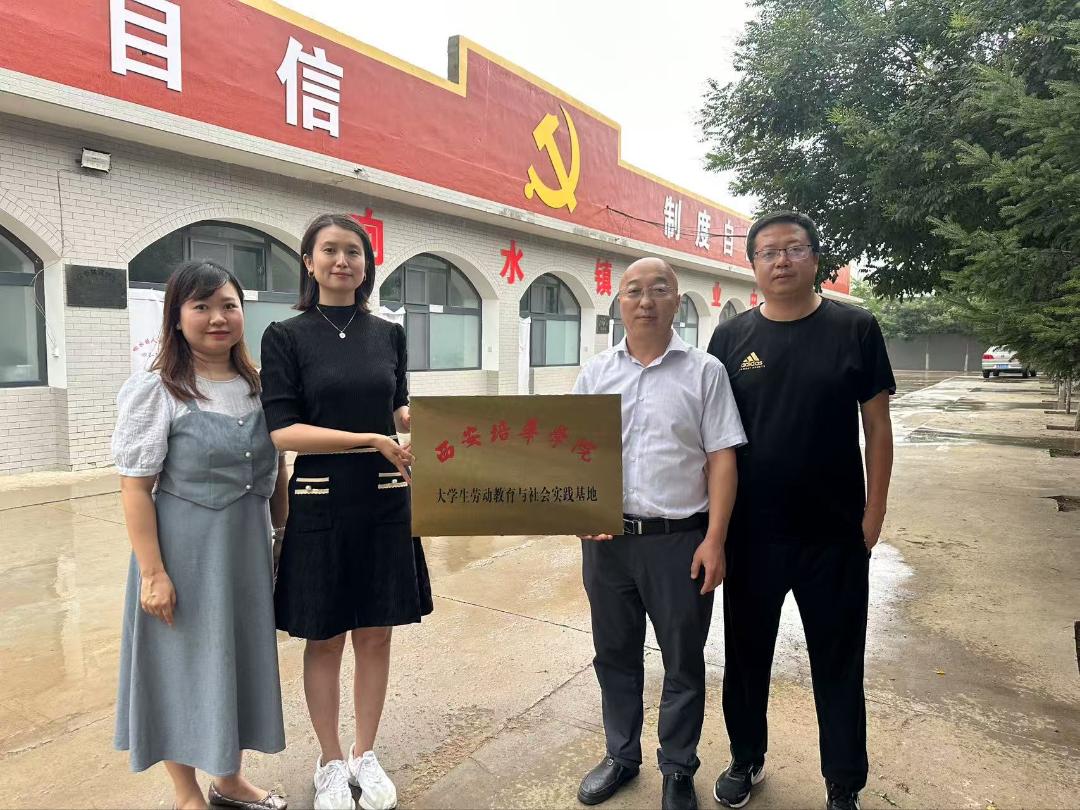 西安培華學(xué)院培小文青苗燎原隊：青苗燃炬赴響水，星火燎原啟新程