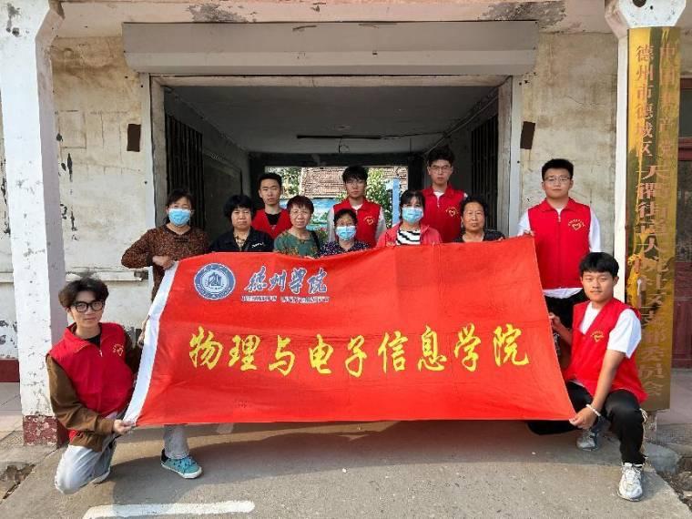 “舞動銀發，共享智慧生活”志愿服務活動