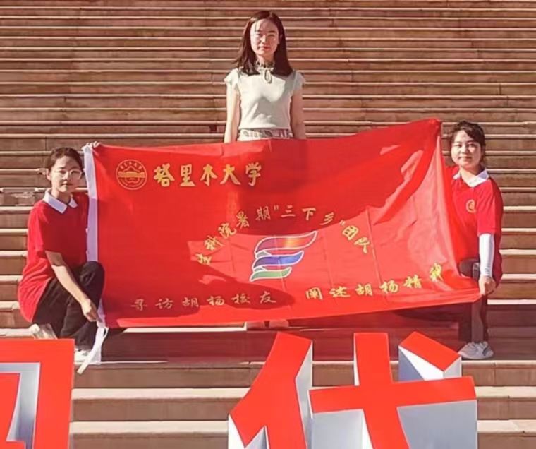 “尋訪胡楊校友，闡述胡楊精神”三下鄉活動心得(四)