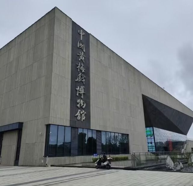 聚焦城鎮(zhèn)發(fā)展，守望振興藍(lán)圖——新時(shí)代中國傳統(tǒng)文化黃梅戲的傳承與弘揚(yáng)情況調(diào)研