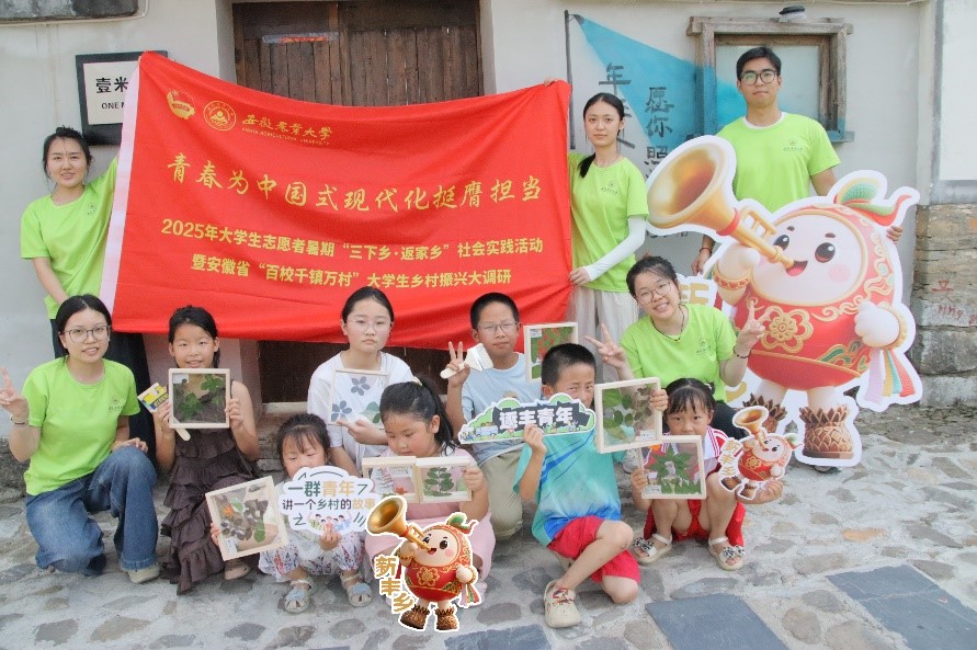 青春畫筆繪新豐，童心課堂種希望——安農(nóng)大學(xué)子“三下鄉(xiāng)”實(shí)踐側(cè)記