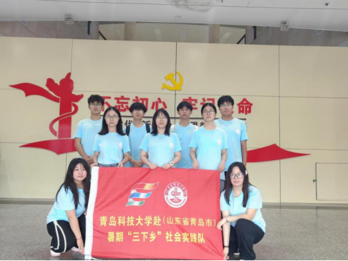青島科技大學(xué)“巡禮藍(lán)海情，筑夢(mèng)文明行”文明旅游實(shí)踐團(tuán)赴青島市博物館—引領(lǐng)文明旅游新風(fēng)尚，共筑文明旅游新篇章