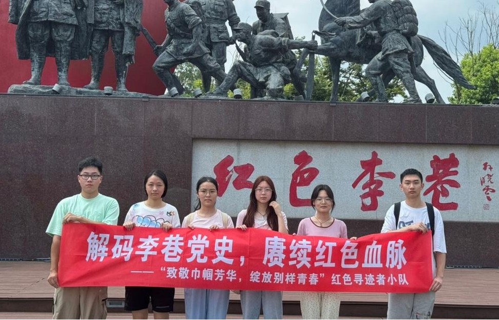 巾幗尋跡李巷路，赤子傳承抗戰(zhàn)魂