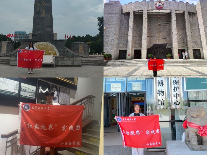 天津科技大學“紅韻視界”實踐團：青春語態(tài)解碼紅色基因，多語傳聲賦能文化傳承
