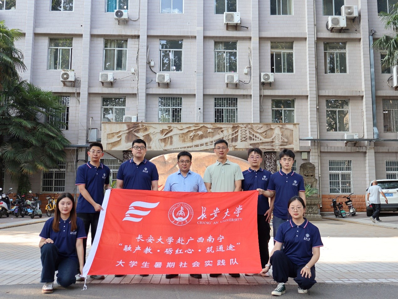 訪企問橋探運(yùn)河，尋根礪心在八桂——長安大學(xué)師生赴廣西開展暑期社會實踐探索交通強(qiáng)國建設(shè)之路