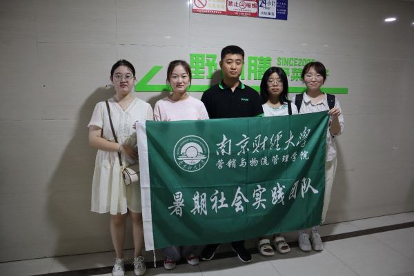 南財招財進“包”團隊三下鄉：用高品質、高標準講述野尚膳品牌故事