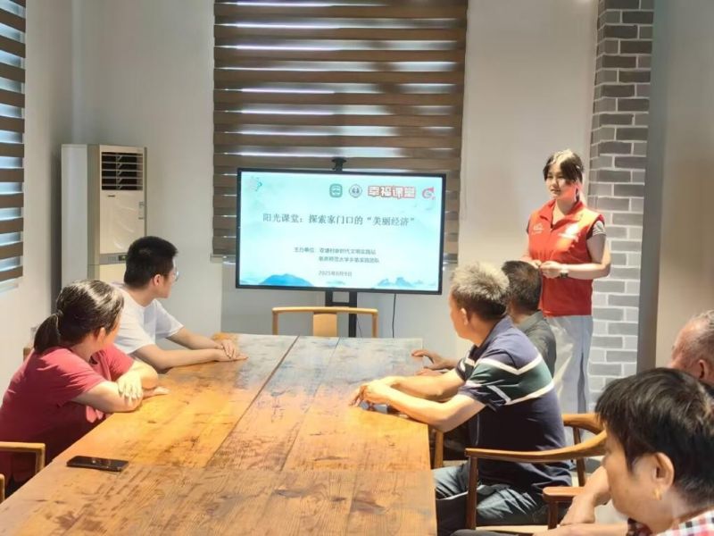 “陽光課堂”走進谷里雙塘——賦能鄉(xiāng)村振興的新探索