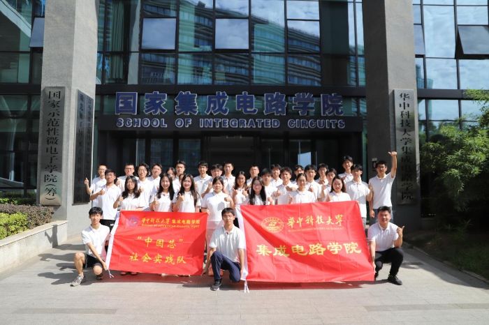 華中科技大學(xué)“中國芯”實踐隊：四線探“芯”路，合力破卡點——集成電路產(chǎn)業(yè)調(diào)研紀(jì)實