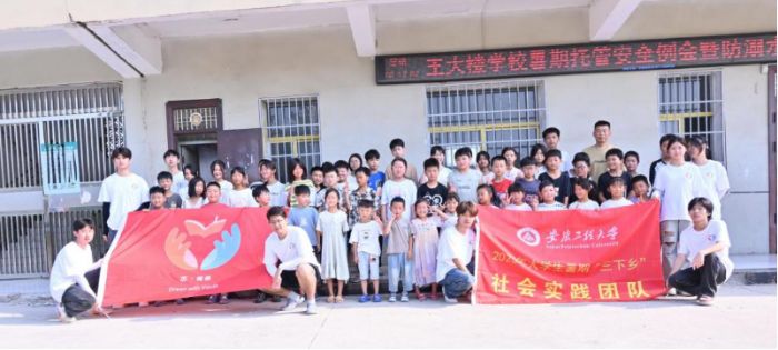 安徽工程大學(xué)“志·青春”支教隊王大樓中學(xué)支教紀(jì)實：十載堅守，以愛筑夢