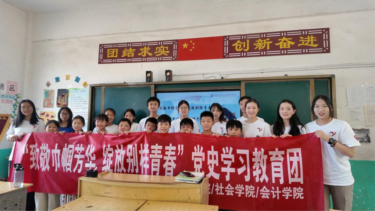 童心向陽學(xué)黨史，薪火相傳巾幗志